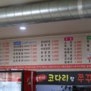 황가네 코다리랑 쭈꾸미 네이버블로그