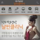 닥터정앤박날씬의원 이미지