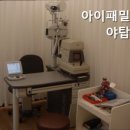아이패밀리(야탑점) 이미지