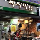 창원 가음동 맛집 &lt;찌지미&gt; 방문후기