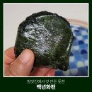 백년화편 밥알찹쌀떡 VS 밥알흑임자 버스 광고 보고 주문한 내돈내산 비교 후기