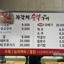 자갈치숯불곰장어 이미지