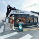 파출명가 - 남동구 백범로 380 | 파출명가