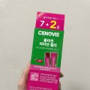 법인영아쿠아 | [내돈내산] 올리브영 기획 세노비스 콜라겐 비타민 젤리 후기, 아쿠아필 피부 관리 추천