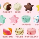 배스킨라빈스 과천 위버필드점 | 배스킨라빈스 아이스크림 케이크 종류 반짝이는 잔망루피 생일케이크 후기