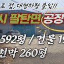 무송공인중개사사무소 이미지