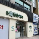 상남행운약국 이미지