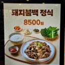 한솥도시락 대전용문역점