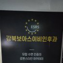 다원약국 | 수유역 미아역 수면다원검사후기 수면다원검사비용 강북보아스이비인후과의원