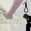 죽음을 택하는 청춘들, 교회가 도울 방법은? 이미지