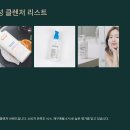 여드름 피부에 딱! 약산성 클렌저 총정리