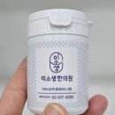 훼미리한의원 이미지