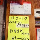 3번국도 대포집