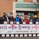 GS파워