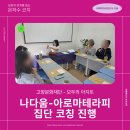 힐드아로마테라피연구소