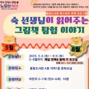 그림책탐험 이미지