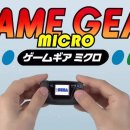 게임기어 이미지