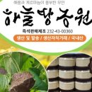하늘농원 이미지