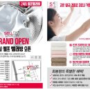 셀빨래방울산화봉점 이미지