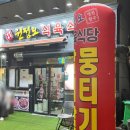 권정오식육식당 이미지