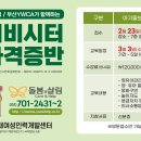 ＜부산YWCA 돌봄과살림＞ 베이비시터 자격증반 교육생 모집 이미지