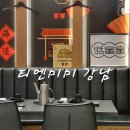 사임당로(2) | 딤섬의여왕 티엔미미 강남점 예약방문후기 추천메뉴