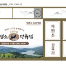 염소학교건강원