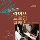 드로잉 클래스 이미지