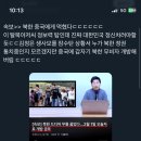 [일반] 북한이 지금 먹혔다는데 이미지