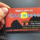 해오름칼국수