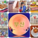 삼오다방 - 영덕군 예주시장4길 1 | 부산 여름 가볼만한곳 서면 광안리 여름휴가 즐기기
