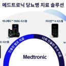 [메디컬투데이] 메드트로닉코리아, 당뇨병 관리 의료기기 직접 판매 나선다 등 여러 언론사 기사정보 이미지