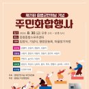 증평종합스포츠센터 이미지