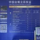 프렌치페이퍼A민박 | 중국 샘스클럽 Sam’s Club 회원가입, 주하이점 방문 후기, 샘스클럽 장보기 쇼핑 리스트, 추천템