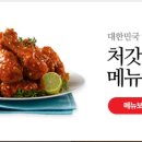 처갓집양념치킨 상록점