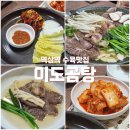 이도곰탕 | 담백한 수육과 상큼한 명태회무침 역삼동 맛집 이도곰탕 방문후기