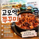 삼성A경로당 | [공지] [대구] 수성구 삼성라이온즈파크 맛집 찾는다면 고모역쭈꾸미 내돈내산 솔직 후기