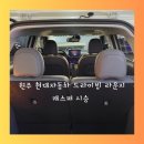 현대그린카서비스 | 캐스퍼시승 후기 현대자동차 드라이빙 라운지