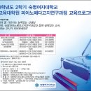 숙명여자대학교 사회교육대학원 이미지