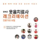 나팔경로당 이미지