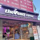 더벤티 방이시장점