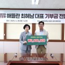 해뜰란 베리타스알파