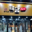 화담숯불갈비 | 대구성서맛집 [화담숯불] 성서본점 방문 후기 🥩🔥