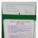 스포밸리골프