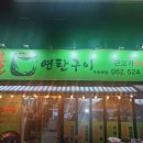 광주동림동우체국 이미지