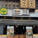 새마을포차 - 상주시 서성3길 27 | [건대입구역 술집] 건대 술집 추천 🍻 새마을39운동포차 솔직 후기