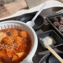할머니가래떡볶이 대치점