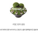 설빙(회룡역점) 이미지
