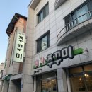 미가쭈꾸미 이미지