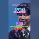 진해성 - 세월 베고 길게 누운 구름 한 조각, 준결승4위, [MBN] [&#39;2025.02.11 현역가왕2 - 11회, 준결승 2라운드 이미지